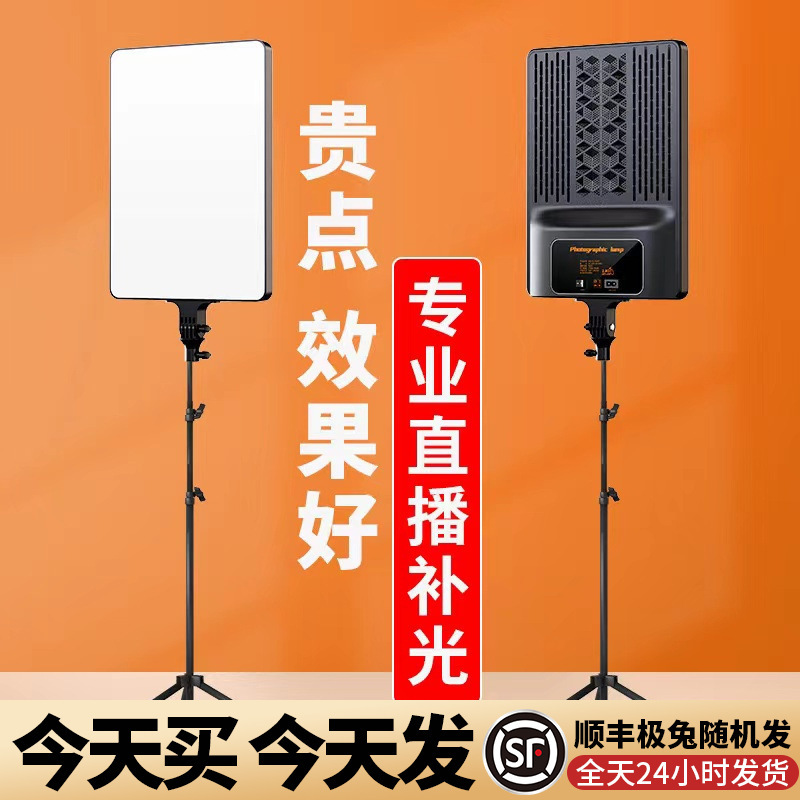 Live fill light photography live studio dedicated soft light professional shooting food led portable lighting light video Main Live fill light photography live studio dedicated soft light professional shooting food led portable lighting light video Main