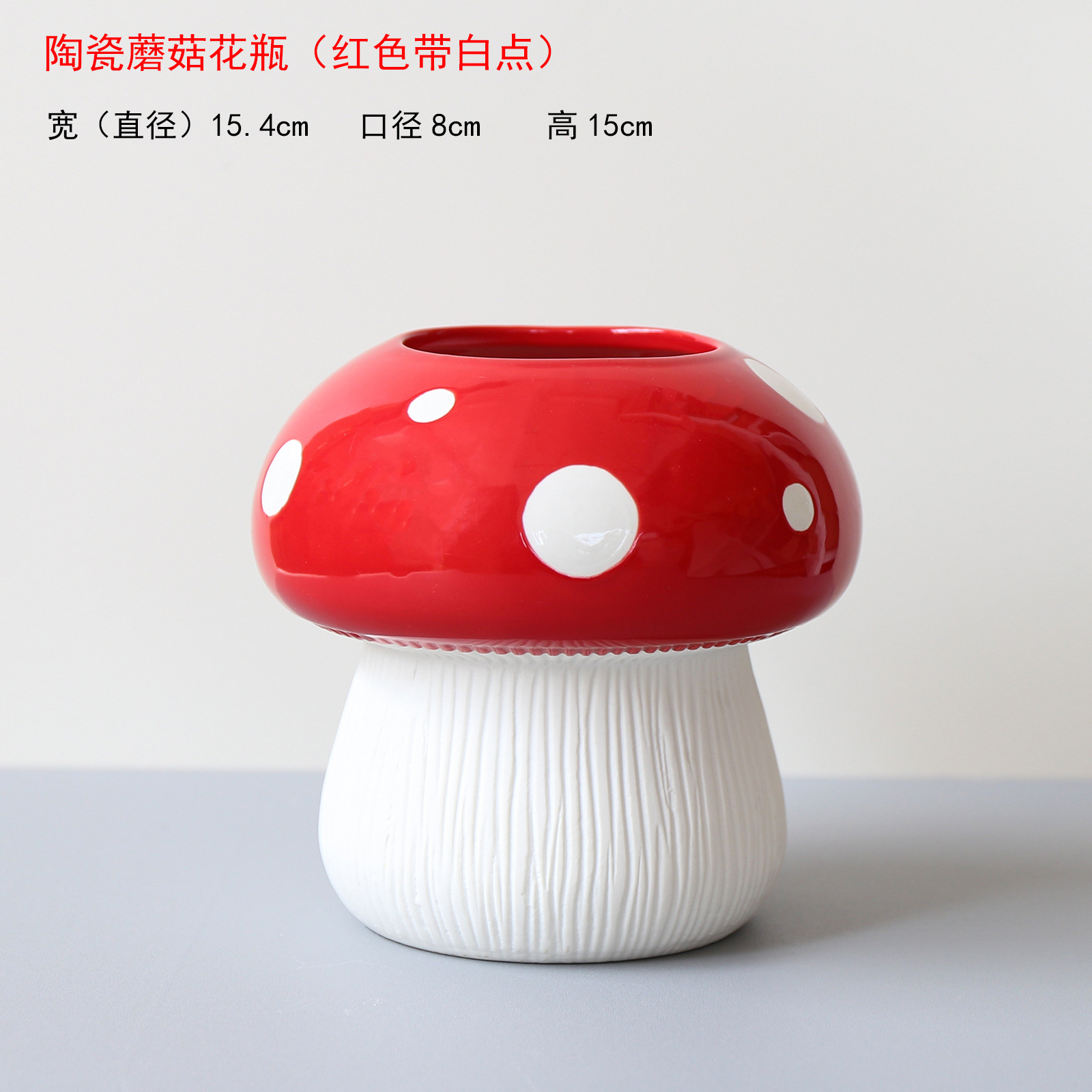 빨간 버섯 꽃병(흰 반점)
