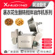 New Xudong wrapping peanut automatic Fryer frying equipment wrapping peanut flip stirring frying machine