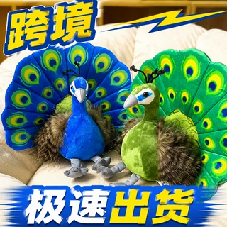 孔雀毛绒玩具公仔小鸟玩偶动物园纪念品儿童礼物娃娃定制LOGO