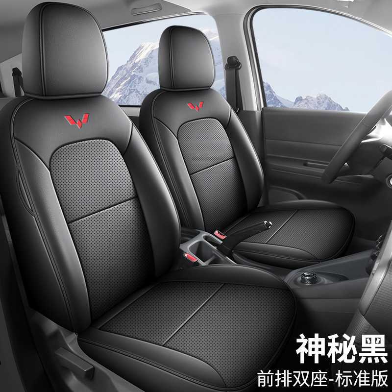 Electric Version, Wuling Modelə uyğun (Original) oturacaq örtükləri - mysterious-black-2-seat-standard-note-car-model-year