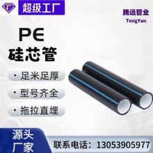 HDPE硅芯管通信光纤光缆保护管PE穿线管高速公路通信阻燃PE硅芯管