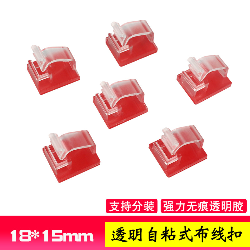 带胶排线理线夹扣 FC自粘式桌面固定卡线扣 下压式透明卡扣布线夹