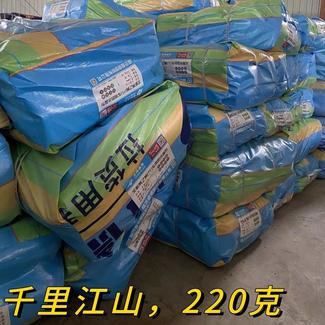新疆聚乙烯防雨篷布南韩布彩条布防水抗晒防老化篷布防草布直销