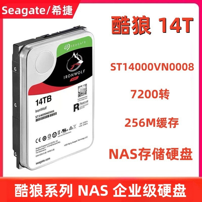 Suitable for Seagate Coolwolf 14t Synology Nas Storage Server 3.5inch Hard Drives St14000Vn0008 Large Capacity