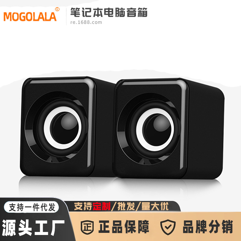 电脑音响小音箱低音炮家用笔记本台式机usb有线喇叭桌面蓝牙版