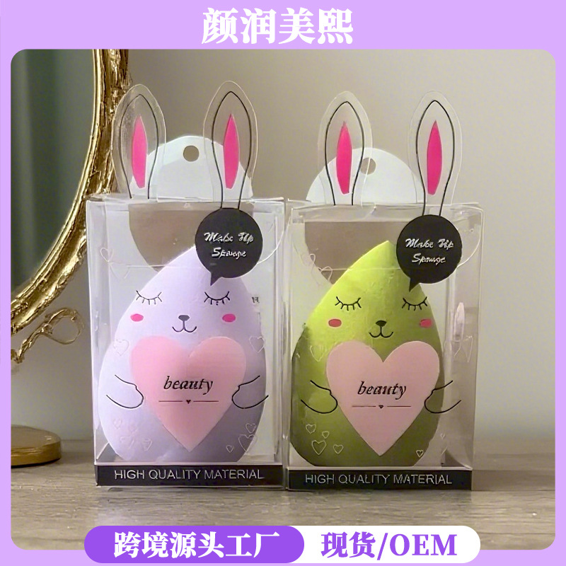Huevos de maquillaje de PVC embalaje independiente no comer polvo huevo de maquillaje transfronterizo esponja de maquillaje sin látex polvo de maquillaje