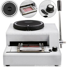 凸字打码机PVC证卡打码机奥希尔DMS-72A会员卡制作银行卡配套使用