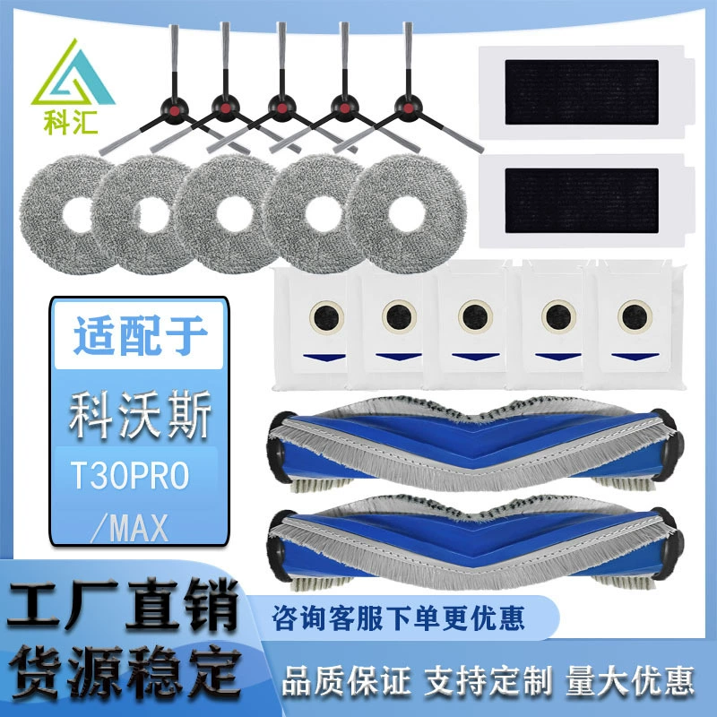 Подборка с Amazon Covos T30Pro Max Подметание Робот Аксессуары для салфеток