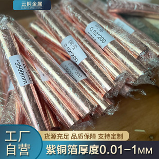 ���~��0.03*200�~�� ���~Ƥ0.02mm�~����0.01-1mmT2���~��TU1�~��