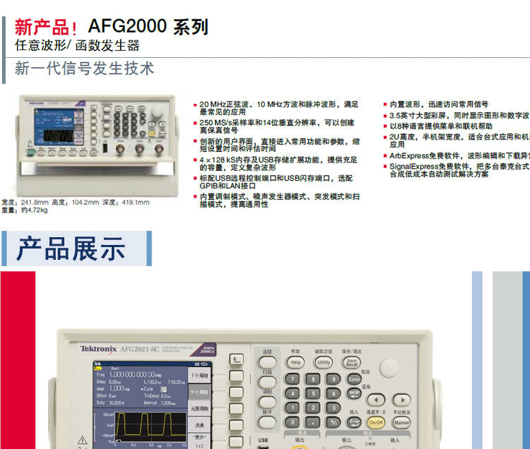 泰克 AFG1022 AFG1062 AFG2021单/双通道任意波形函数信号发生器-阿里巴巴