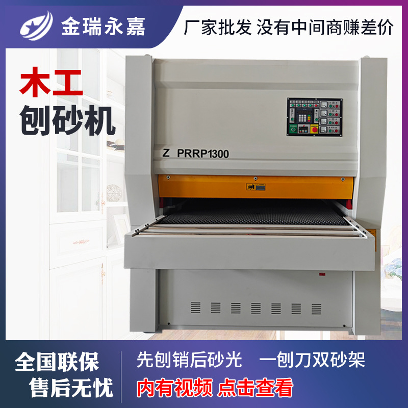 全自动木工刨砂机重型单面双面定厚螺旋刀刨木砂光机刨板机电刨