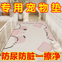宠物地垫防水防尿pvc养狗专用围栏地毯狗狗猫咪餐垫子防滑狗笼垫