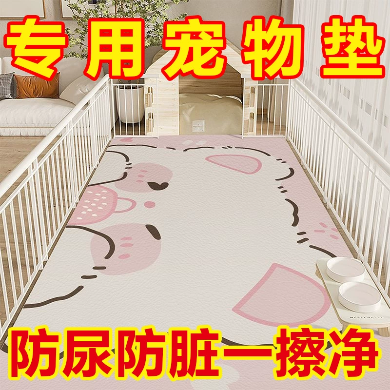 Домашние животные коврики водонепроницаемый анти-мочеиспускание ПВХ специально забор для собак ковер Собака кошачий столовая коврик нескользящая собачья клетка коврик