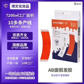 痘痘贴;其他美妆工具;其他一次性