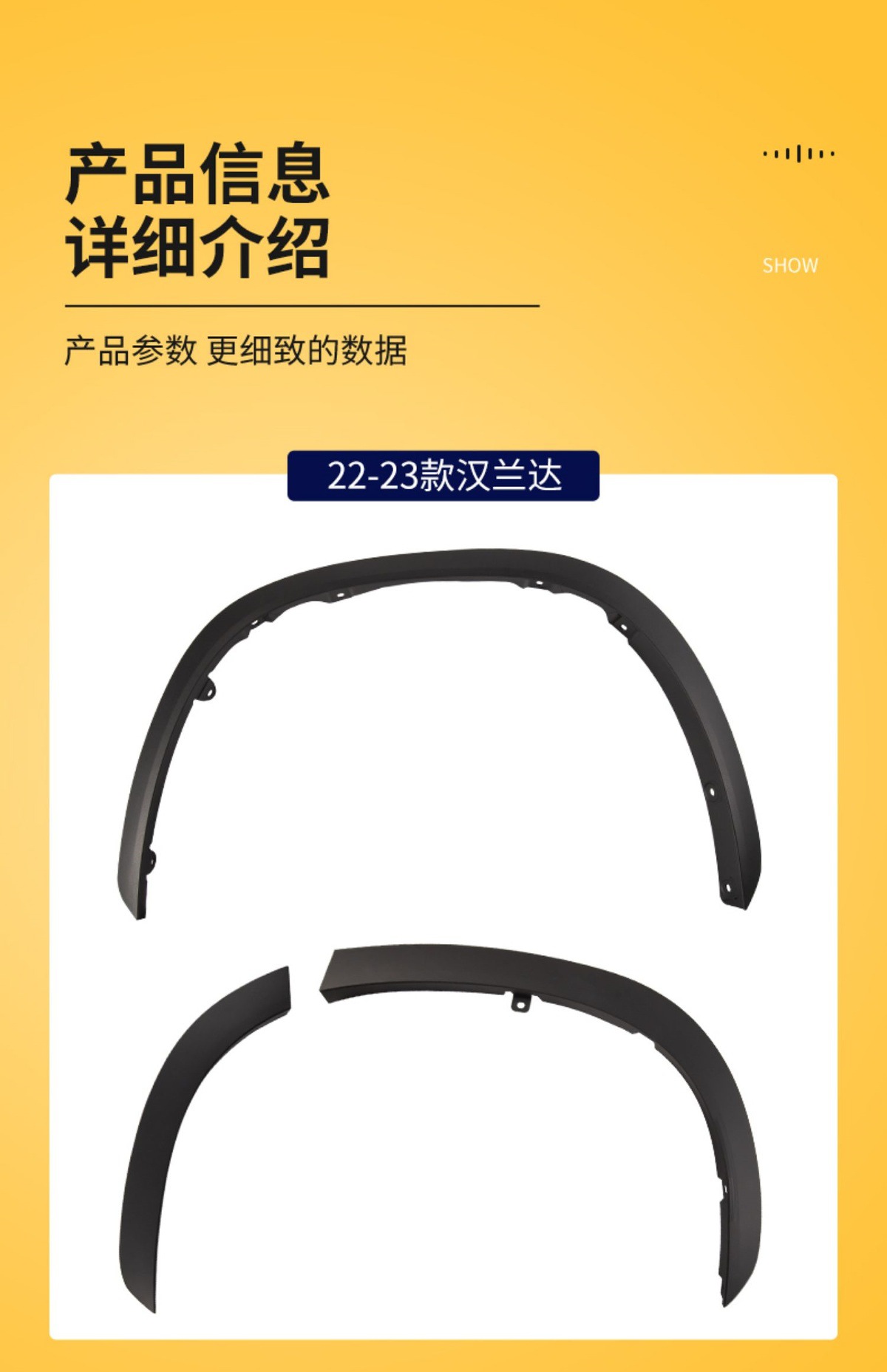 Suitable for 2022-2023 Toyota Highlander front and rear wheel arch trim, wheel decorative panels, fender protectors, and anti-collision strips