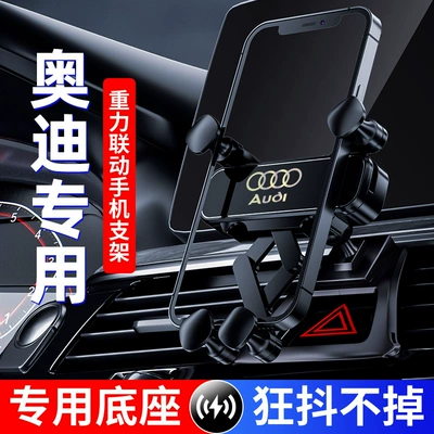 Audi A6/A4L-A5/Q5/A1/Q7/Q5L/A8L Special Navigation Mobile Phone Car Holder Air Outlet