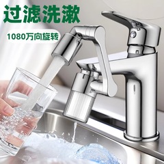 フィルター泡立て器ロボットアーム蛇口自在水口エクステンションキッチントイレ通用スプラッシュ水出し防止