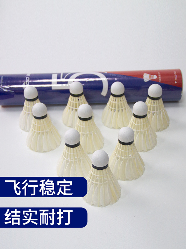 莱度5号鸭毛羽毛球批发稳定耐打鸭大方毛片比赛用球12只装现货款|undefined