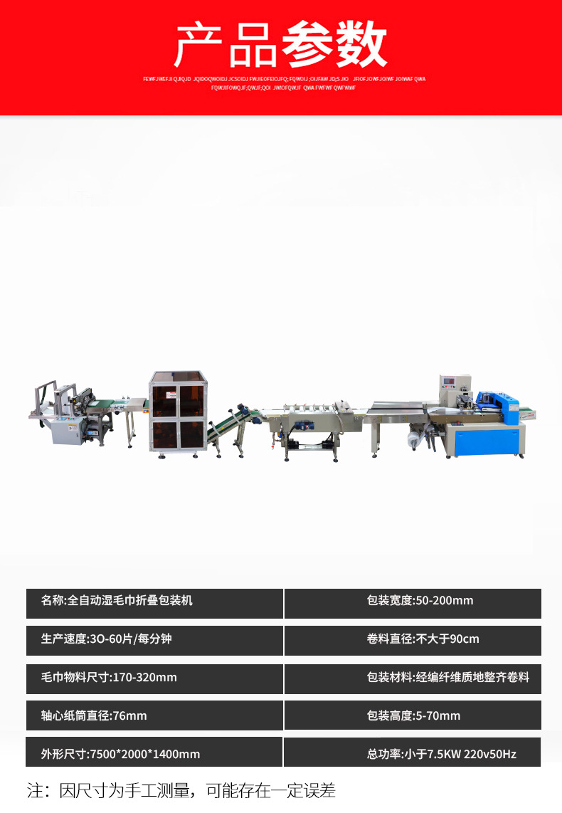 Wet towel packaging machine_06.jpg