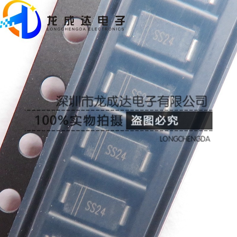 贴片肖特基二极管 SS24 SMA贴片 SR240 2A/40V 全新晶导品牌