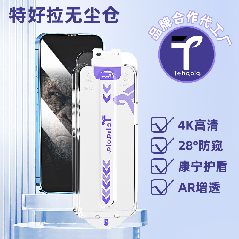 Special Dust-Free Warehouse Beizun Film Box Apple Tempered Glass Screen Protector Iphone17/17Pro Ar Anti-Reflective