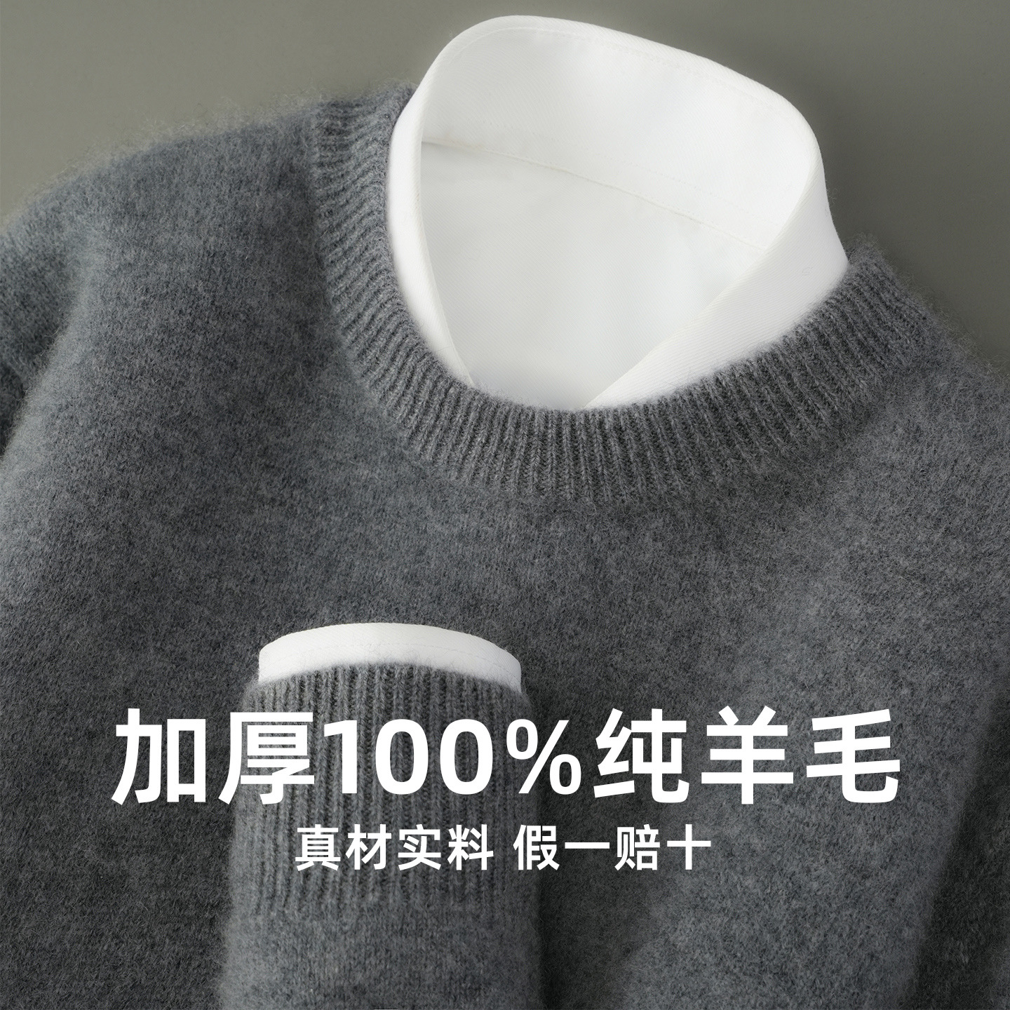 100%羊毛衫男圆领加厚宽松套头针织打底衫毛衣大码商务休闲上衣