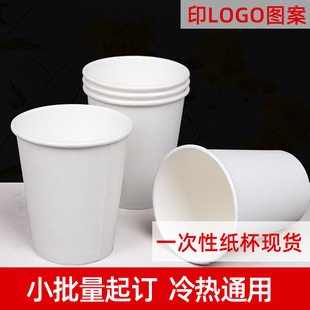 White Disposable Paper Cup in stock Children Handmade Painting Graffiti Different Size Office Water Cup Household