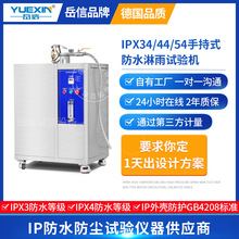 IPX344���׻����ֳ�ʽ�����b�÷�ˮԇ�����ˮ���o�ȼ���ˮԇ�C