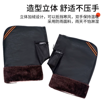 Waterproof gloves for autumn and winter cycling, universal warm handlebar covers for motorcycles and electric bikes, windproof for outdoor riding