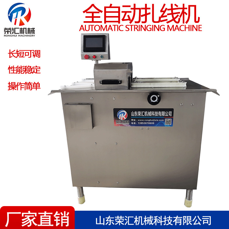 厂家供应香肠腊肠双路扎线机 动物肠衣灌肠自动扎线设备 快速高效