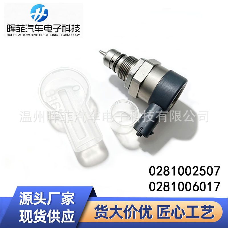 Fuel Pressure Regulator Valve 0281002507 0281006017 Suitable for Skoda and Audi Common Rail System