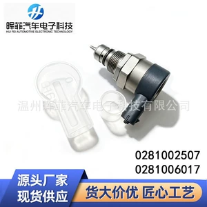 Fuel Pressure Regulator Valve 0281002507 0281006017 Suitable for Skoda and Audi Common Rail System