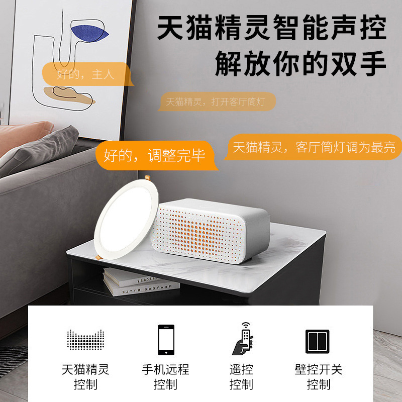 Full-Spectrum Downlight Tmall Genie Anti-Glare Recessed Ceiling Light for Home Use, Specifically for Living Room Wall Washing, Led Without Main Light