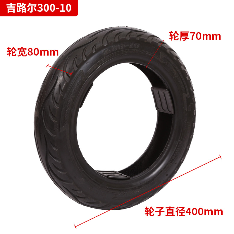 Jilul Electric Vehicle Vacuum Tire Electric Vehicle Tire 275-10 Vacuum Tire 300-10 Thickened Vacuum Tire