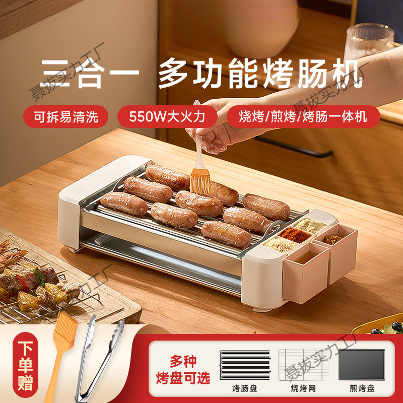 高端新款烤肠机家用全自动小型热狗机宿舍家庭多功能三合一电烧烤
