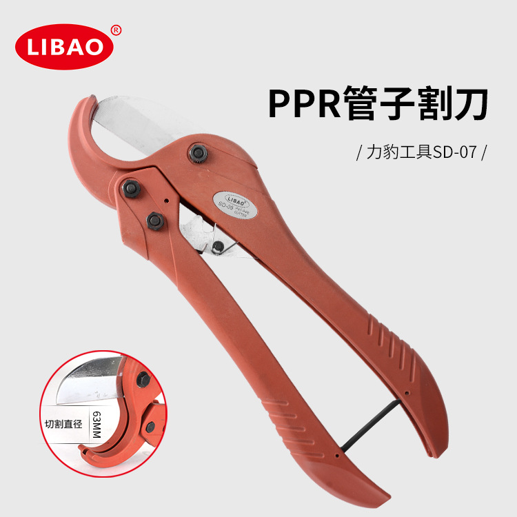 力豹 PVC管子割刀PPR剪刀快剪线管水管割刀割切管器SD-09