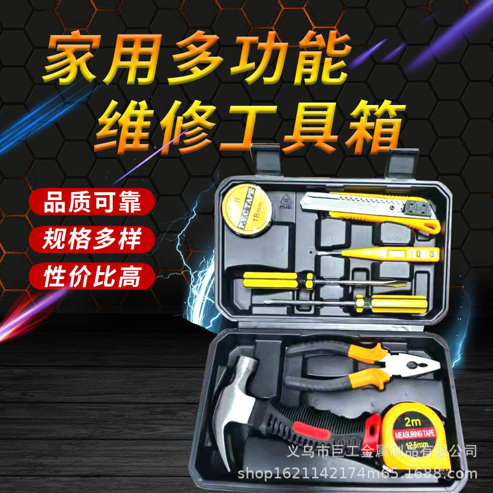 工厂批发 9件经典短柄锤款五金工具组合套装地产保险礼品工具套装