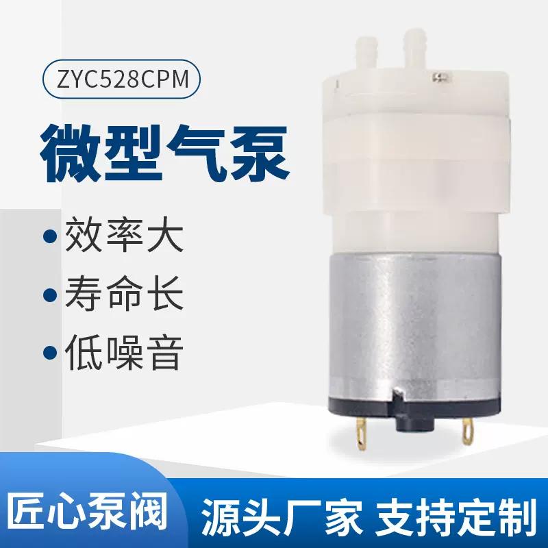 微型气泵包装机气泵负压泵康复手套按摩器电动隔膜泵迷你真空泵