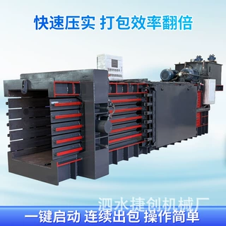 厂家批发全自动液压打包机 废纸纸箱塑料膜自动压缩捆扎机 直供