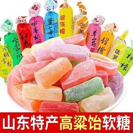 山东特产高粱饴软糖老式怀旧糖果混合多口味结婚喜糖批发代发