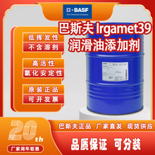 Irgamet39��BASF�����g�������I���������ӄ�������������