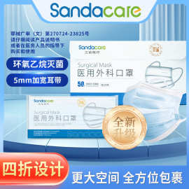 医用外科口罩一次性口罩医用级独立包装灭菌级械字号高效防护亲肤