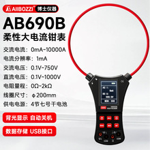 博士仪器AIIBOZZI柔性大电流钳表漏电保护器测试仪、钳形漏电流表
