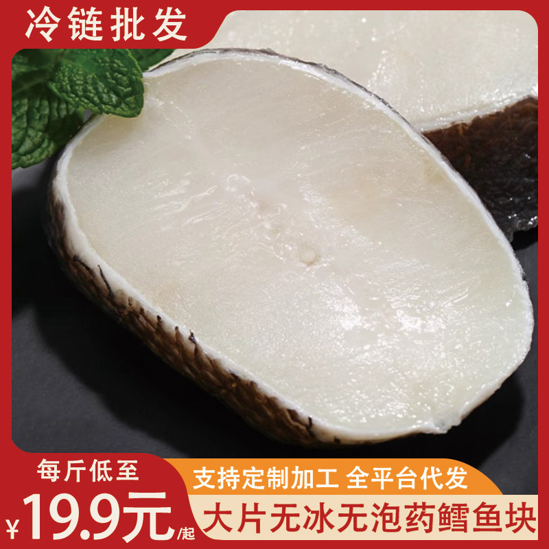 Deep-Sea Cod Mid-Section Chunks, Fresh Frozen Cod Fillets, Snowfish Meat, Cod Fillets, Non-Silver Cod, Seafood Wholesale