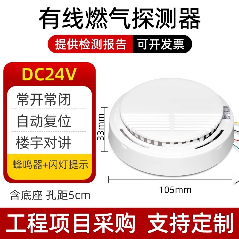 エンジニアリングプロジェクトモデル 12V ガス警報器家庭用有線ネットワークキッチンガス漏れ検知器天井取り付けタイプ|undefined