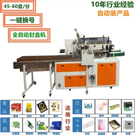 热熔胶机;充填机械;食药品包装机