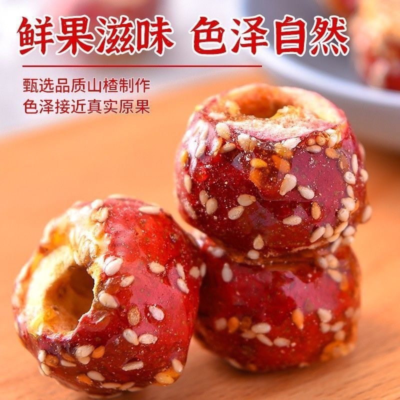 代发冻干山楂冰糖葫芦整颗空心无核独立包装添传加统特产休闲零食|undefined