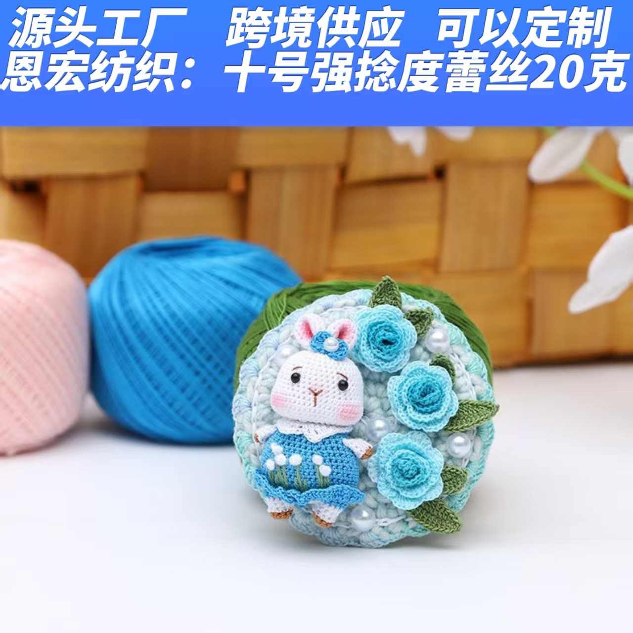 10号蕾丝线微勾梭编手工编织diy微缩玩偶细毛线钩针鞠球20g批发