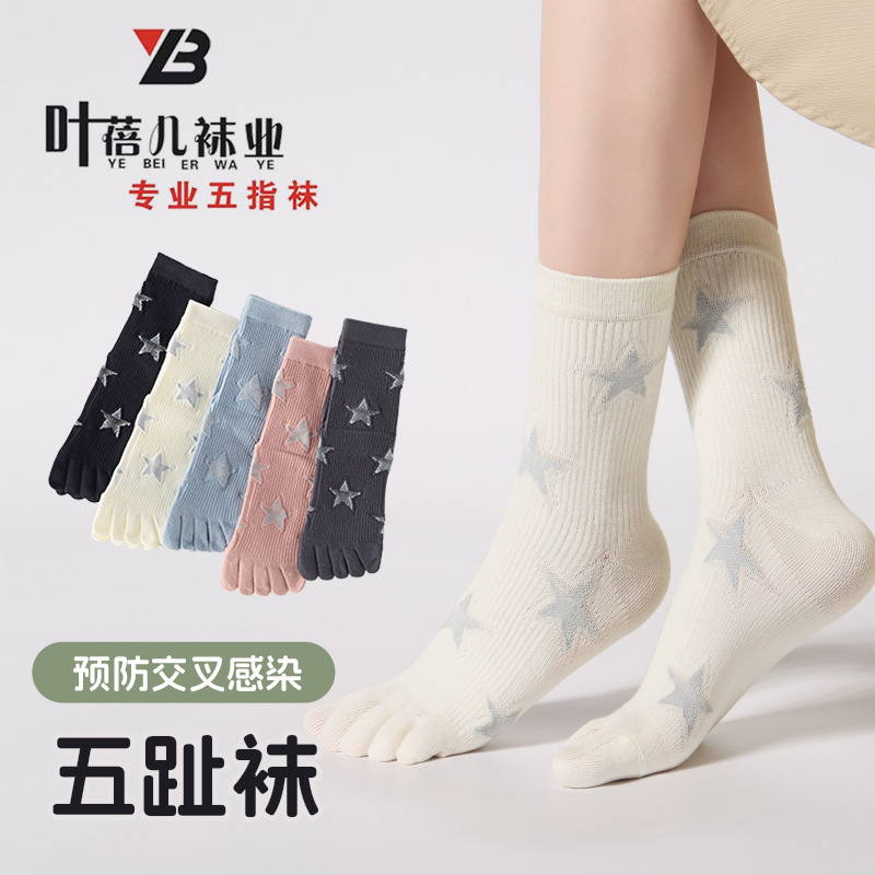 Ye Beier Five-Finger Socks Women's Mid-Calf Autumn and Winter New Star Pattern Combed Cotton Manufacturer Wholesale Split-Toe Socks Women's Socks